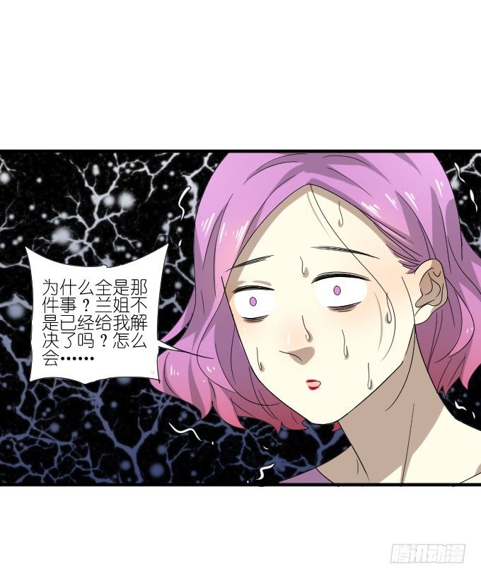 第二季16 第 20 页
