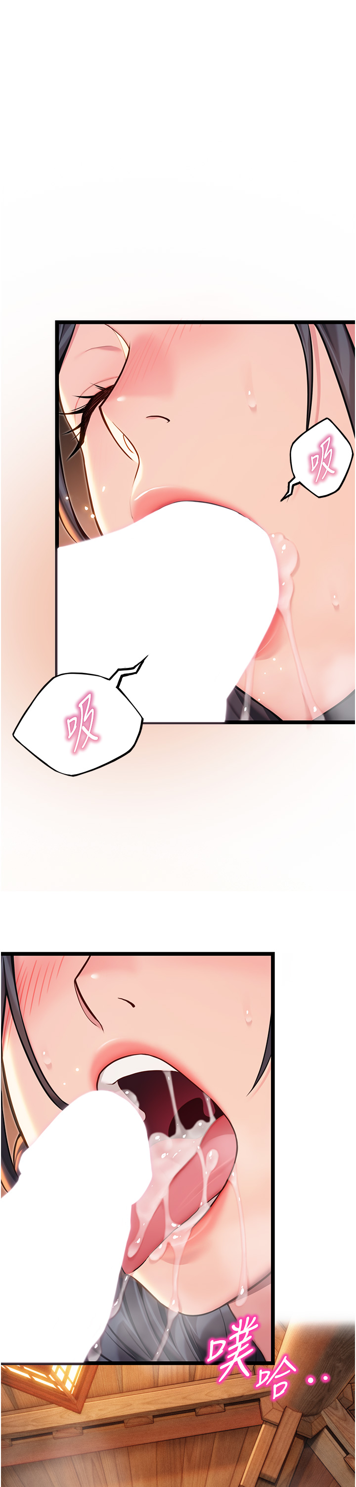 第73话 - 颠鸾倒凤拿烈女 第 3 页