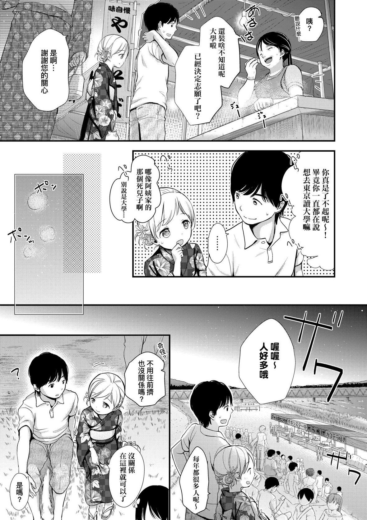 第1话 第 92 页