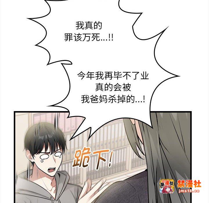 第1话 第 19 页