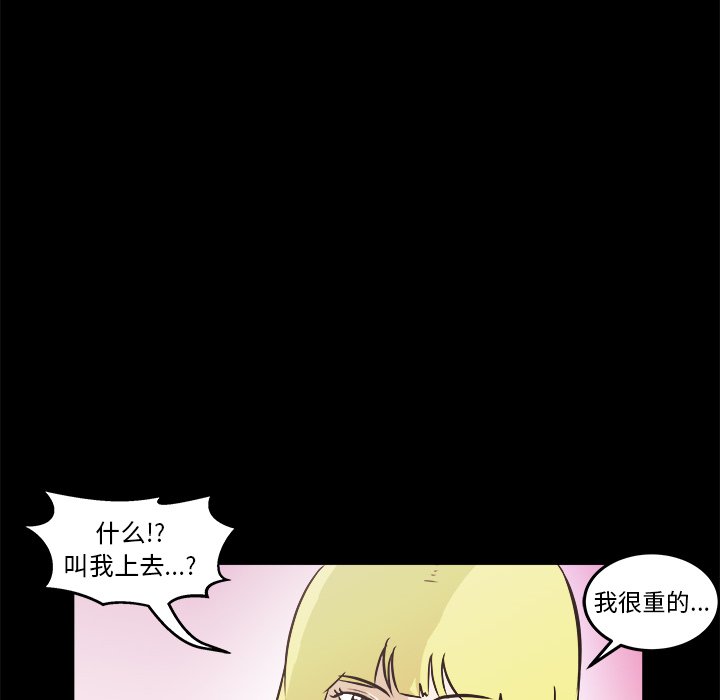 第14话 第 116 页