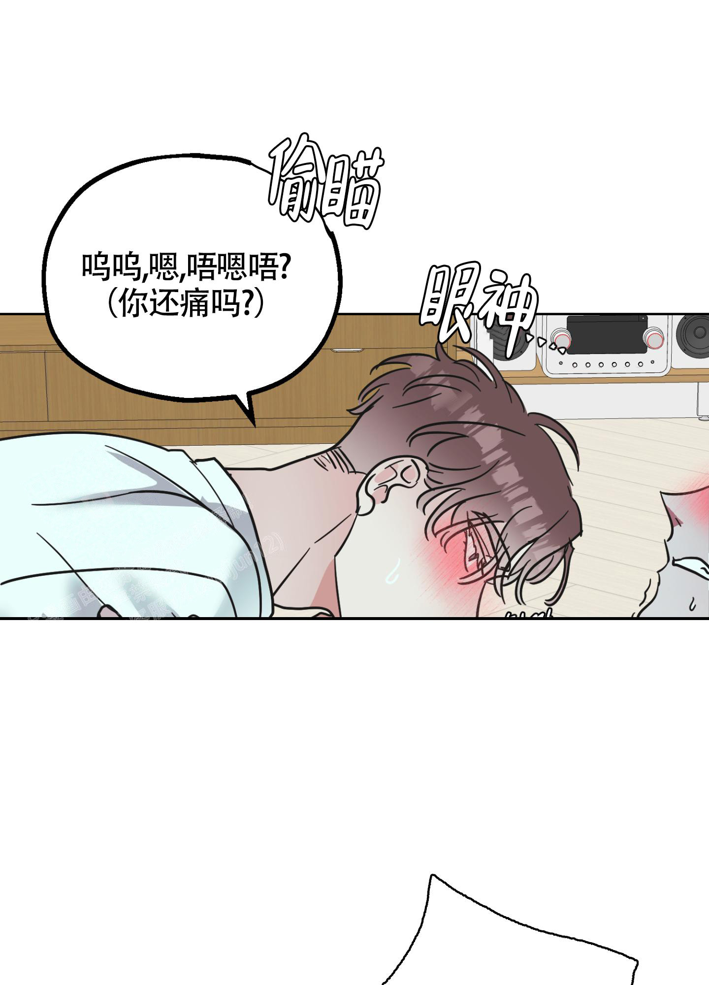 第7话 其实 第 13 页