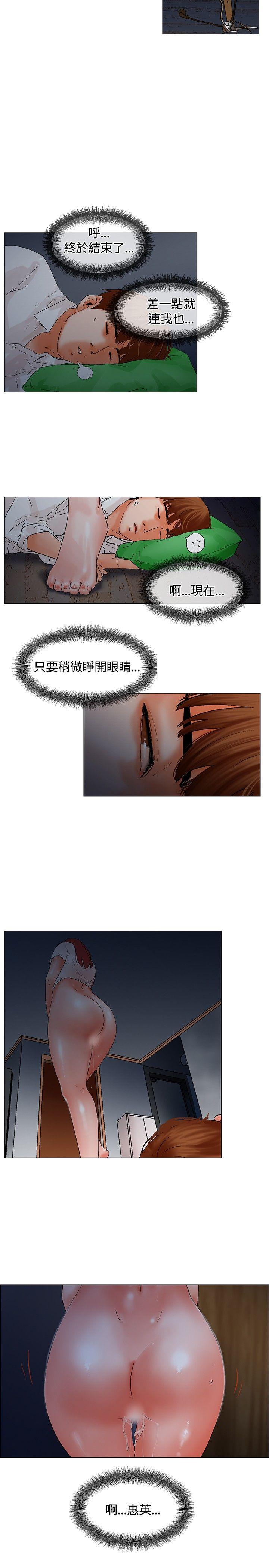 第7话 第 20 页