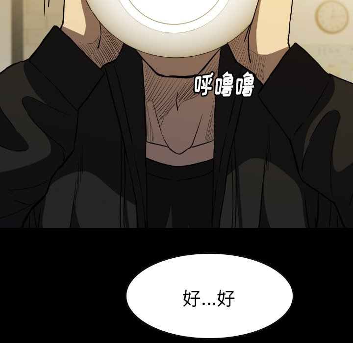 第 29 话 第 150 页