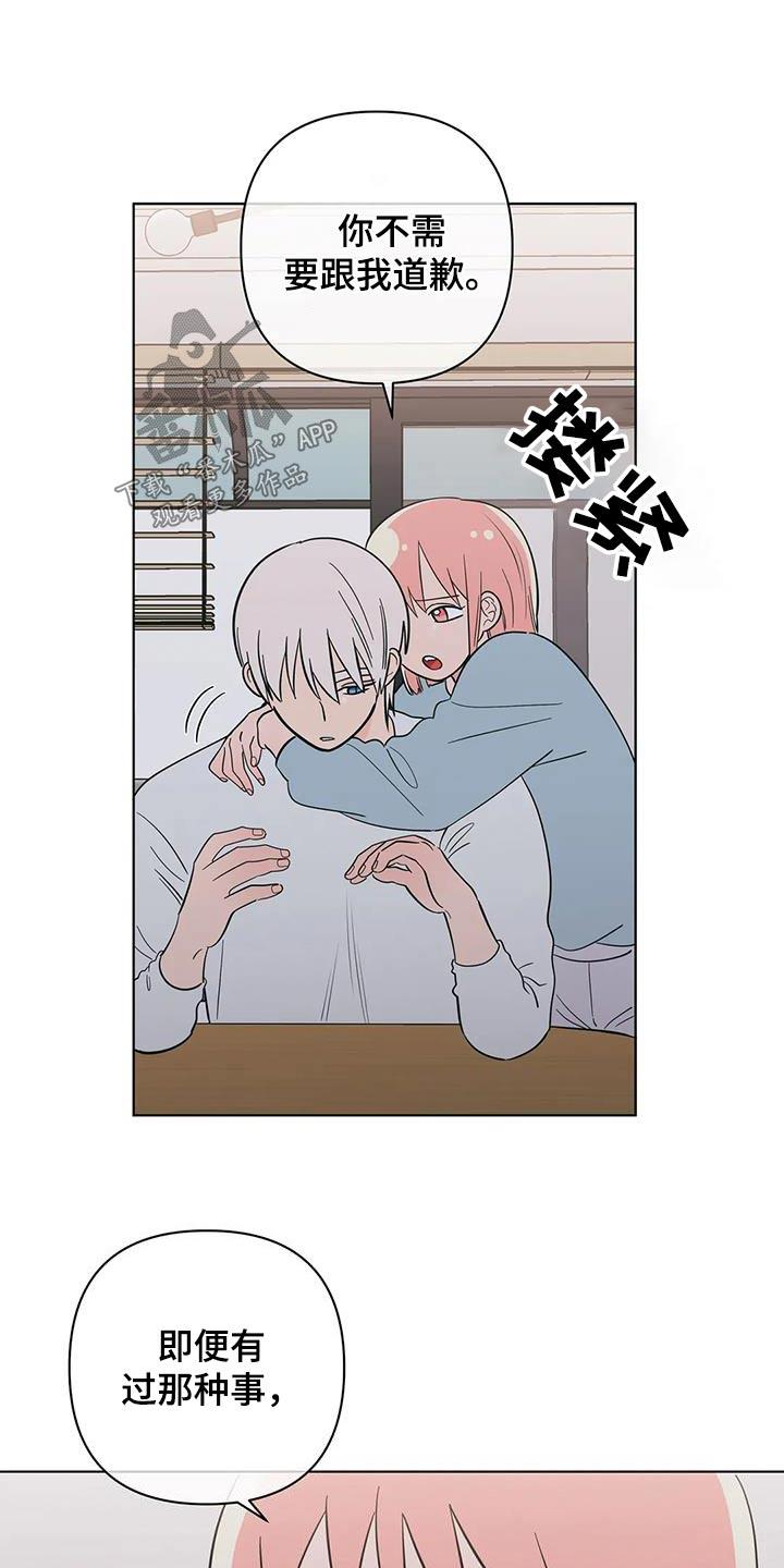 第117话 对不起 第 11 页