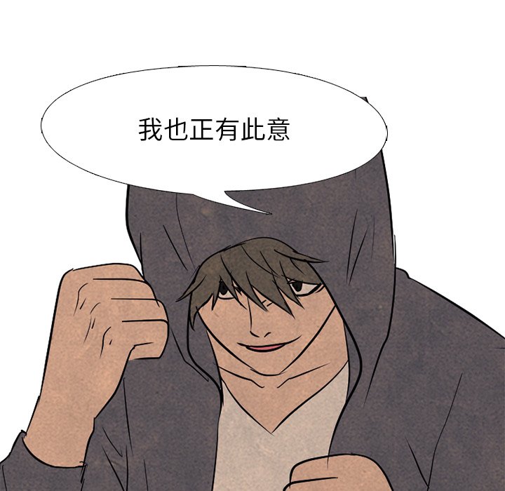 第94话 第 55 页