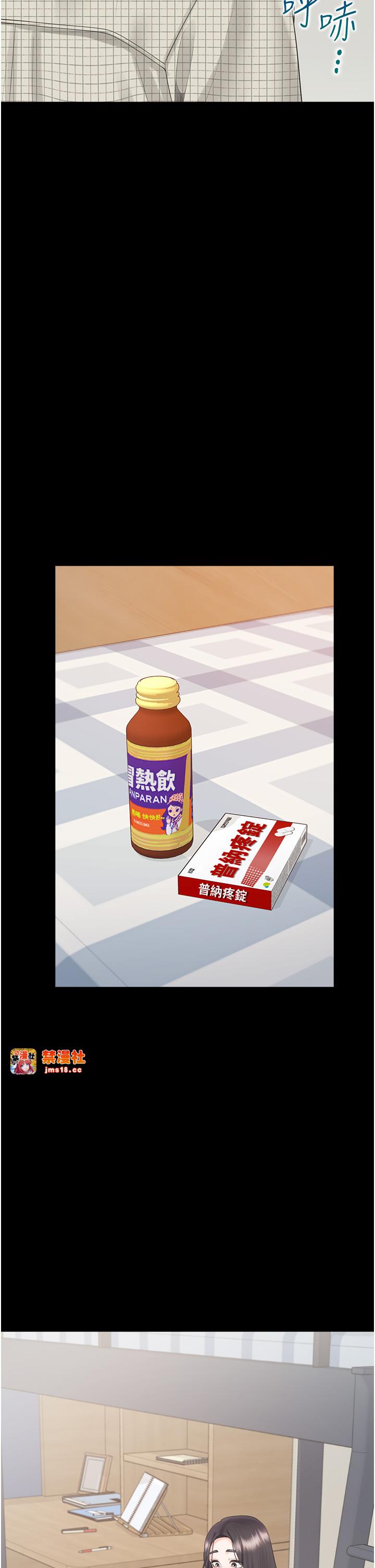 第102话 - 爸爸会一辈子守护妳 第 13 页