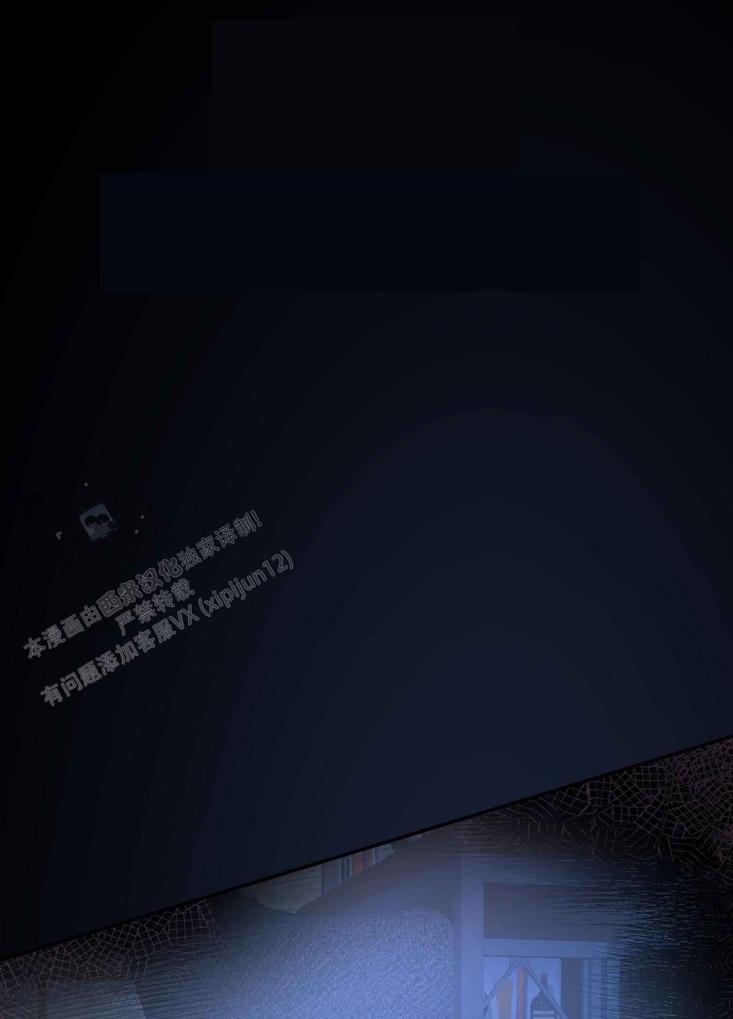 第8话 要死了 第 7 页