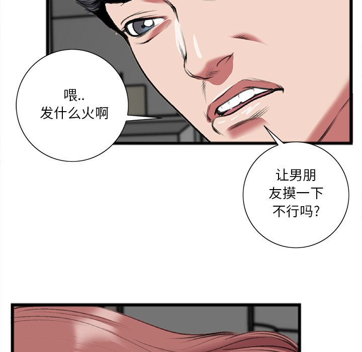 第19话 第 29 页