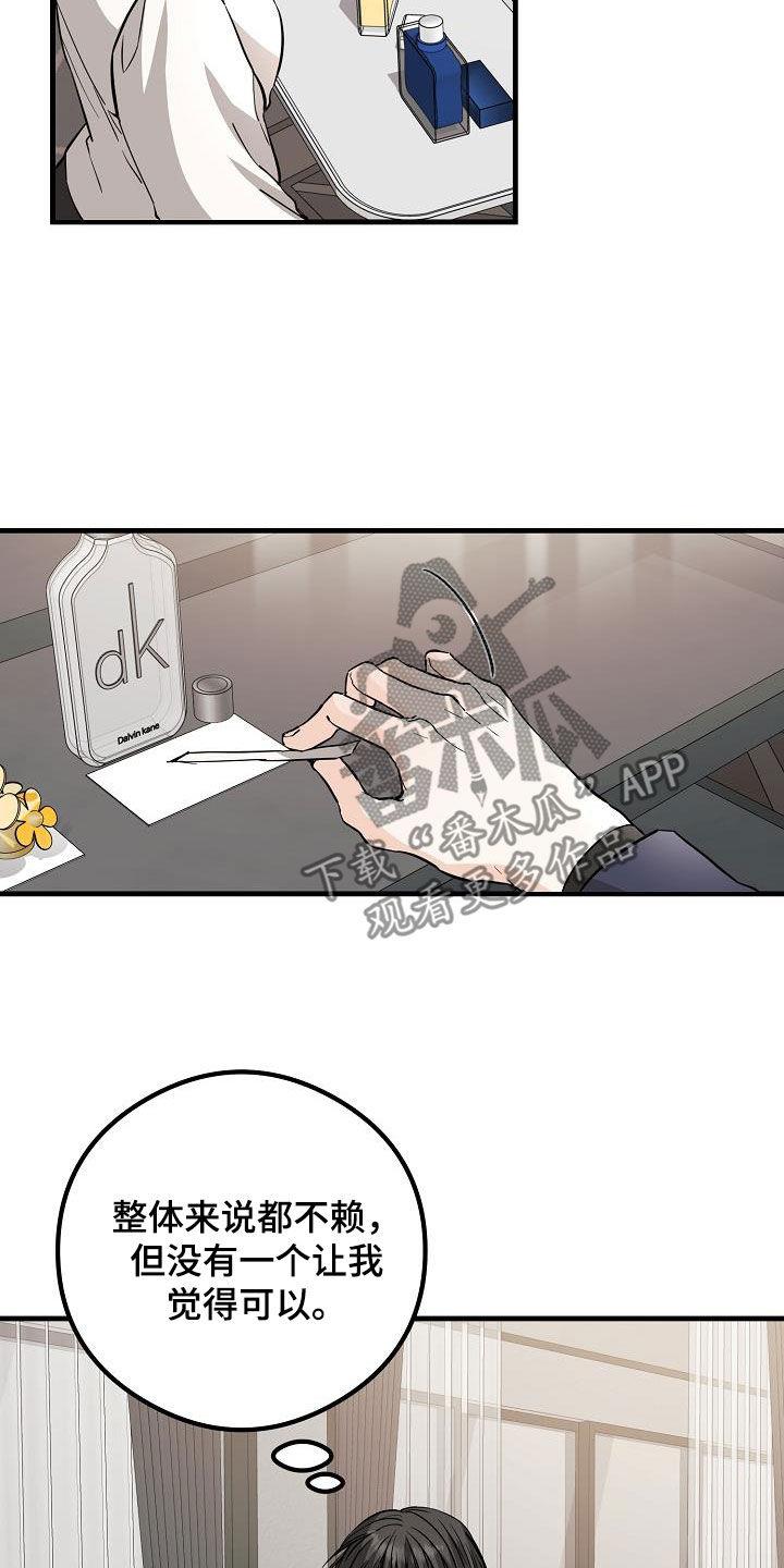 第65话 丢失 第 4 页