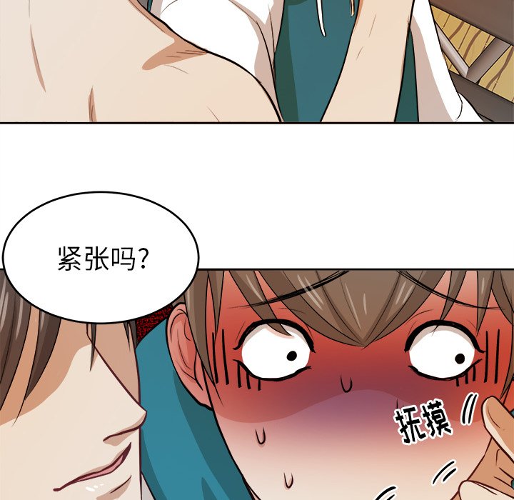 第5话 第 14 页