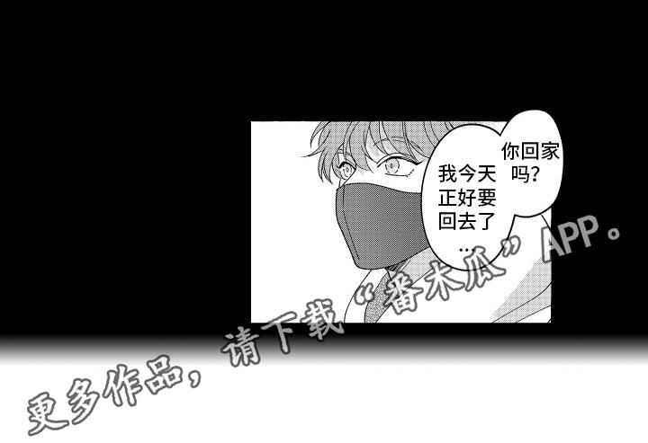 第12话 似乎有女朋友 第 7 页
