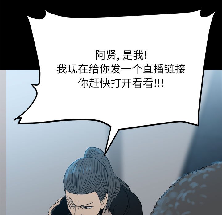 第75话 第 70 页