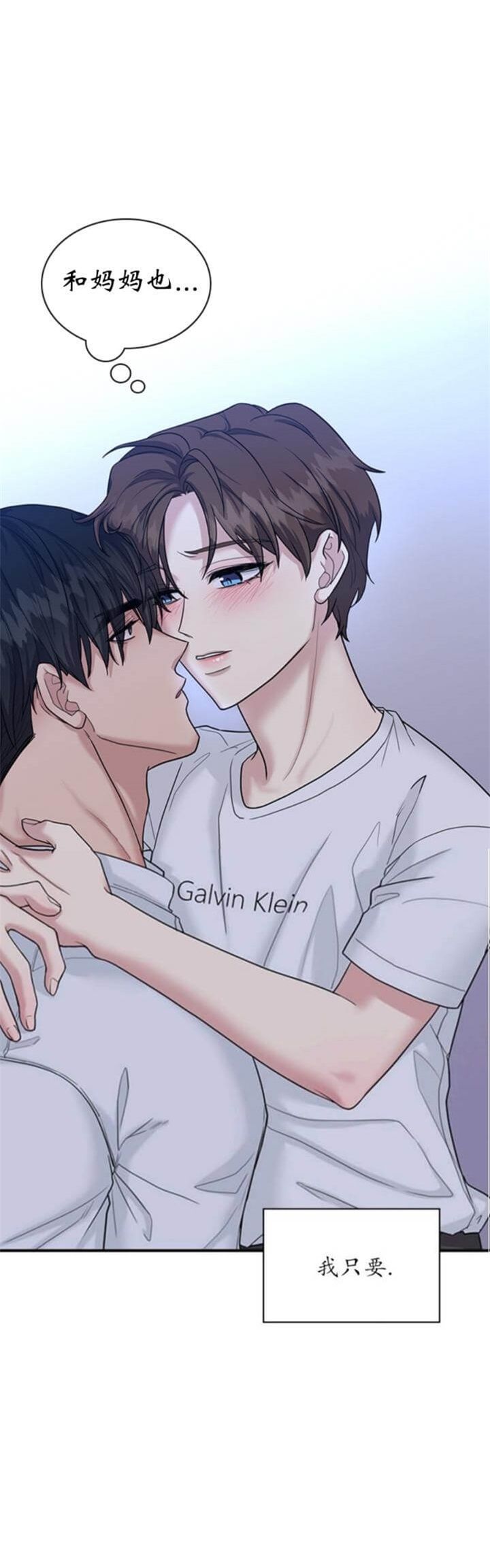 第87话 第87话 第 5 页