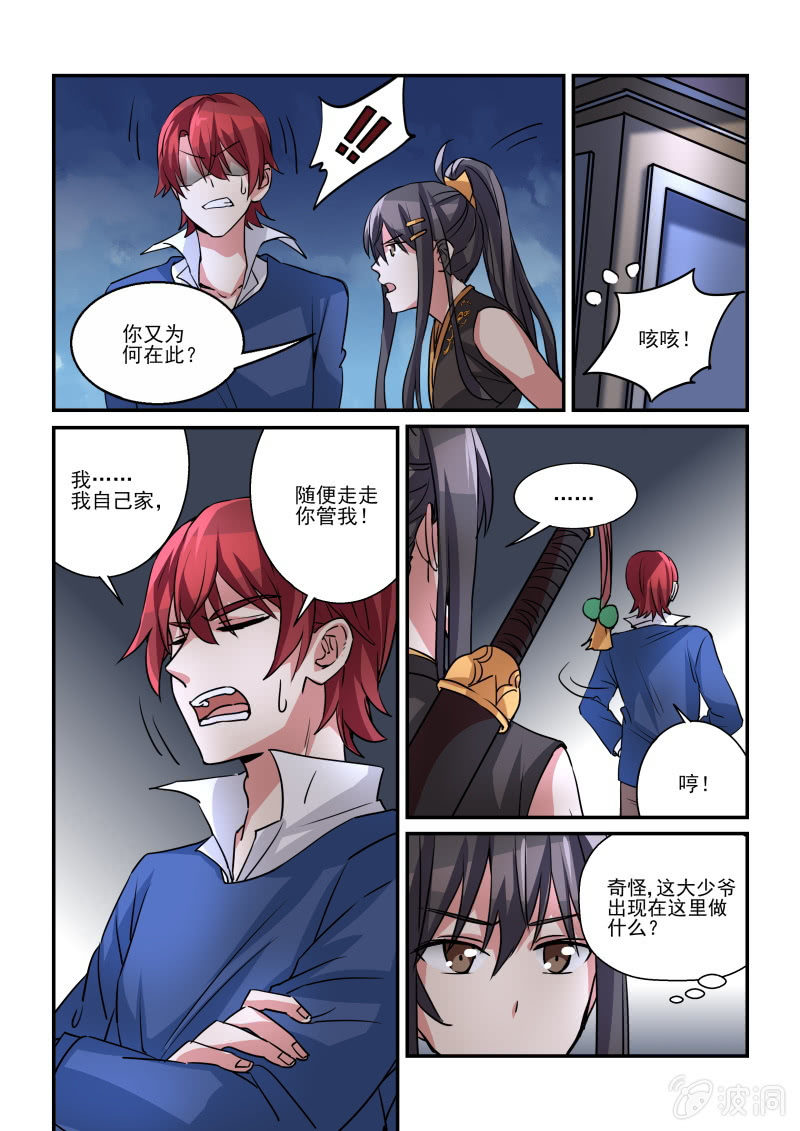 第5话 第 10 页
