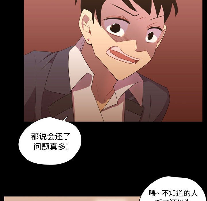 第35话 第 34 页