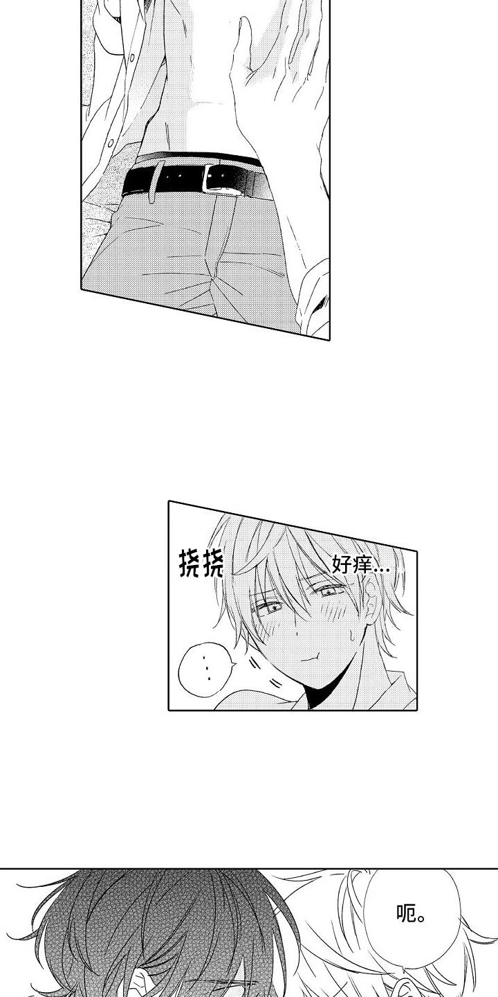 第10话 要求 第 9 页