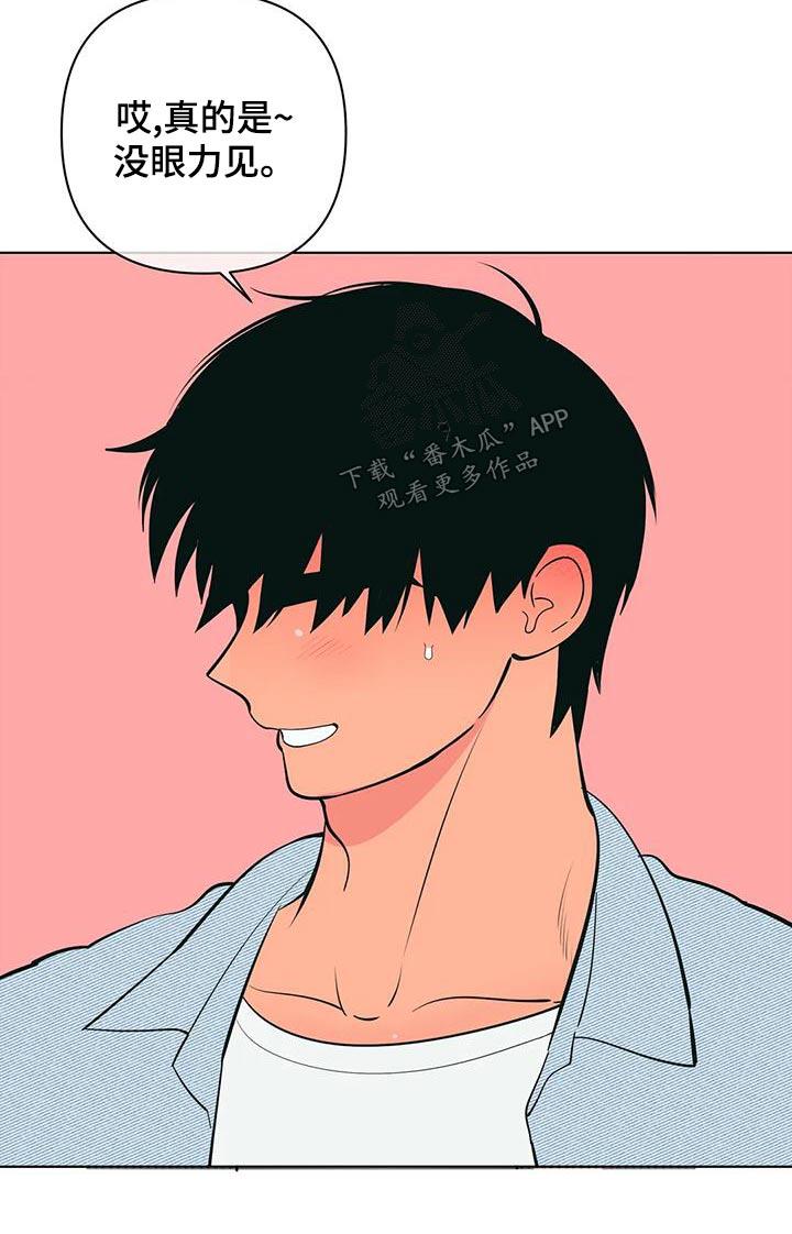 第76话 忙碌 第 10 页