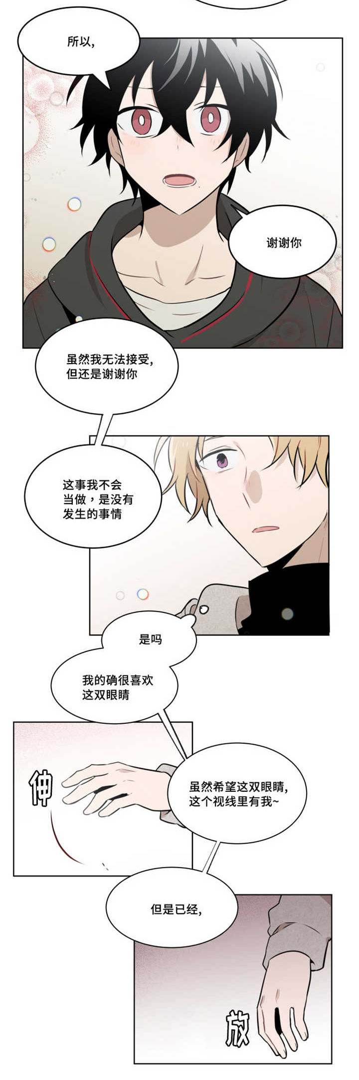 第47话 第47话 第 3 页