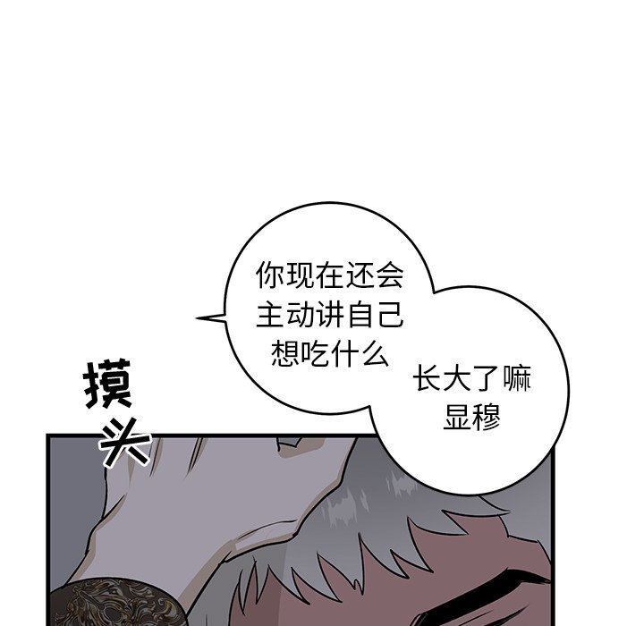 第29话 第 82 页