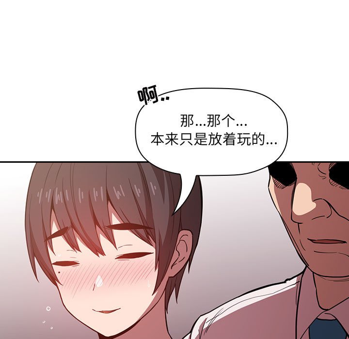 第7话 第 41 页
