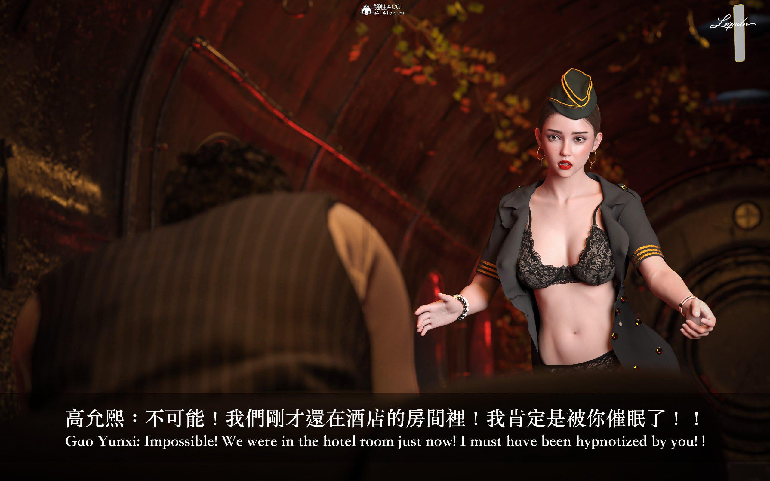 妄想剧场 III 空姐の幻想 第 75 页