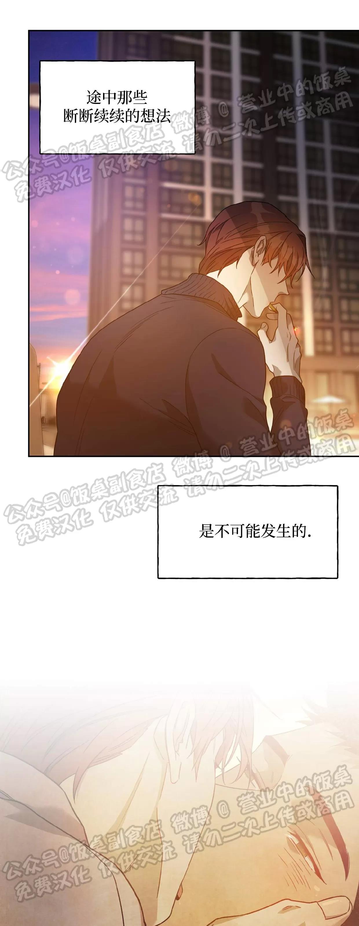 第73话 第 27 页