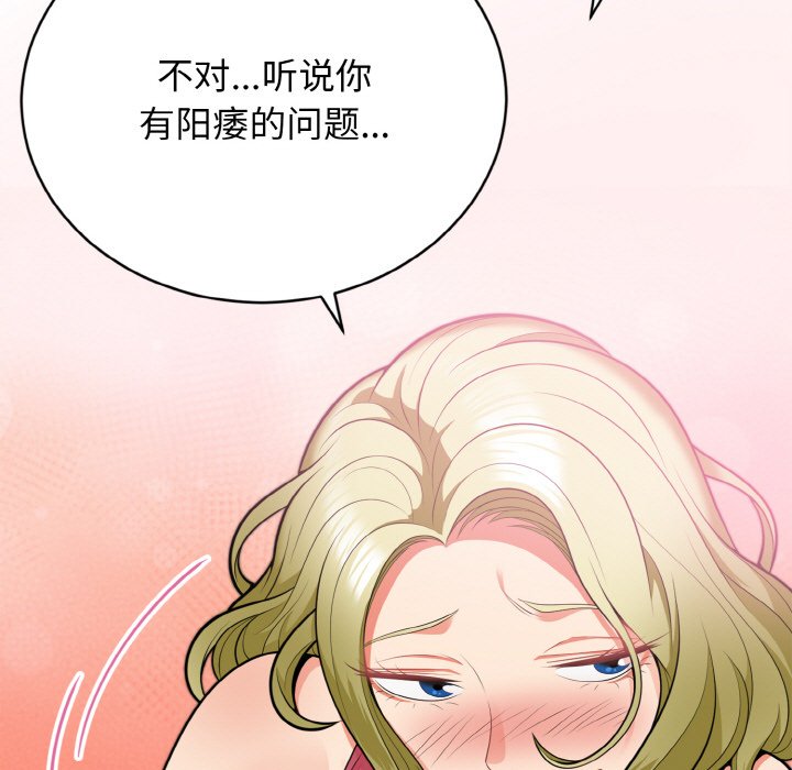 第3话 第 67 页