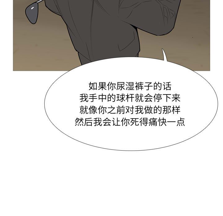 第33话 第 67 页