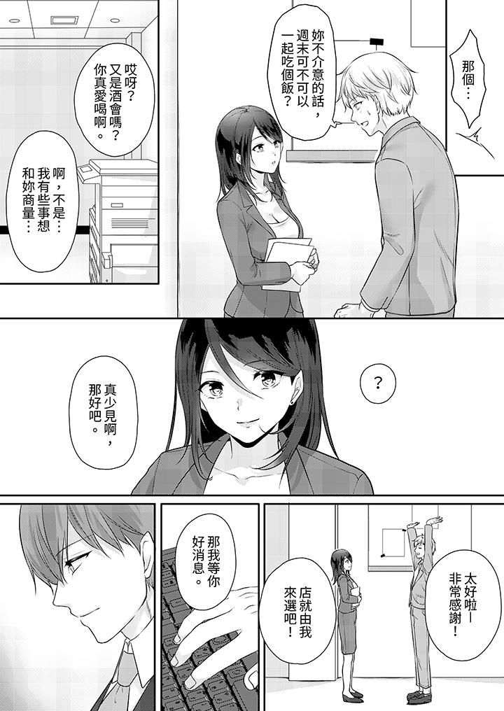 第10话 第 13 页
