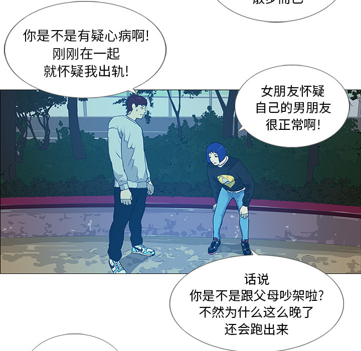 第7话 第 13 页