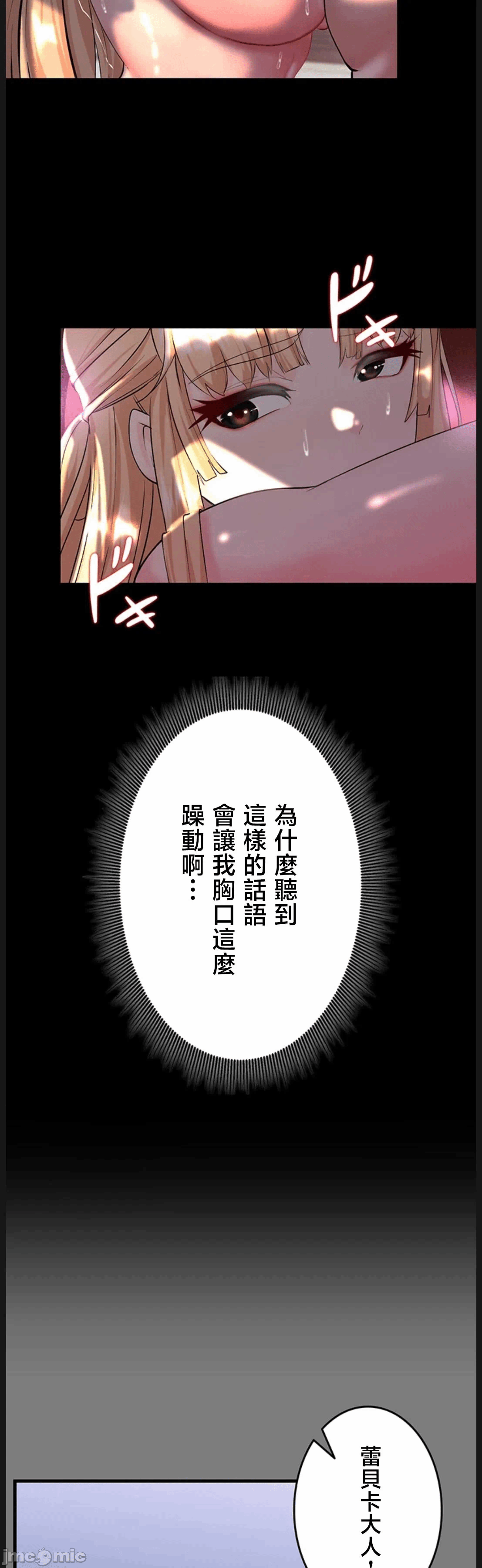 第17话17 第 39 页