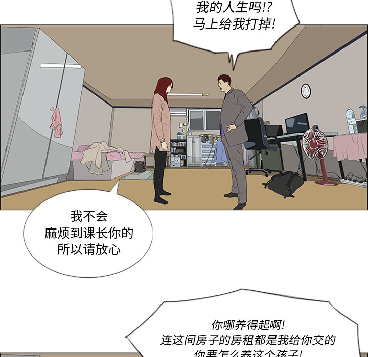 第32话 第 66 页