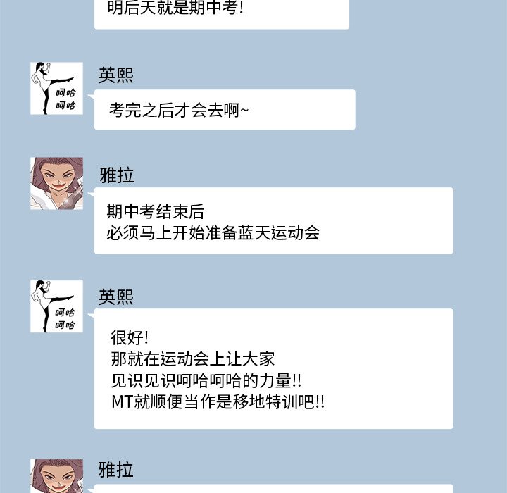 第102话 第 111 页