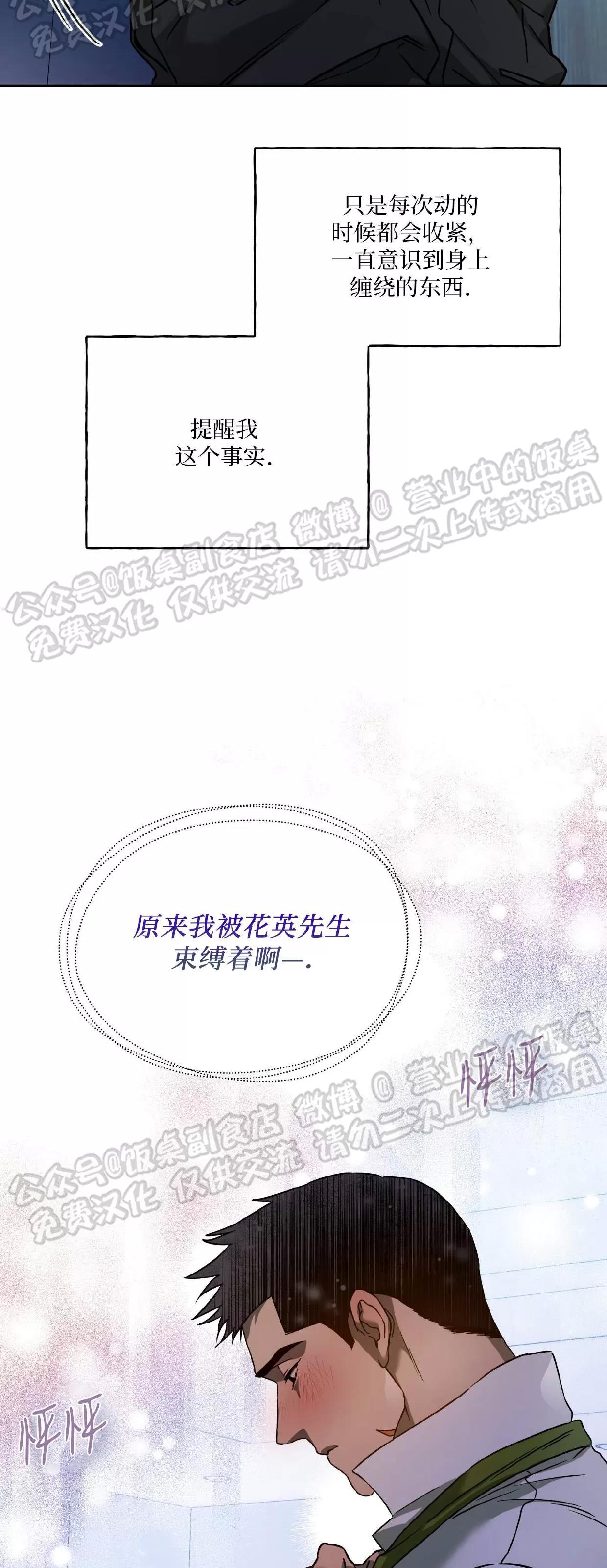 第77话 第 23 页