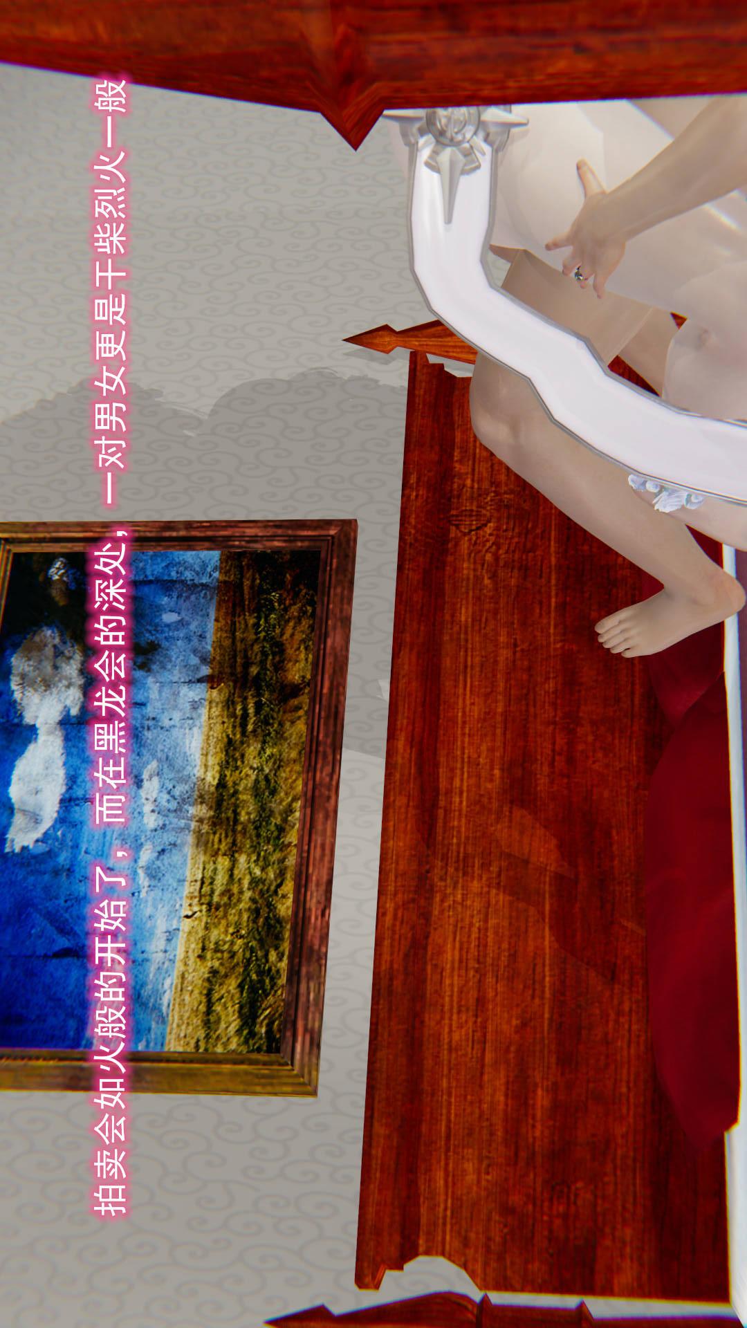 第8章【第09话】 第 3 页
