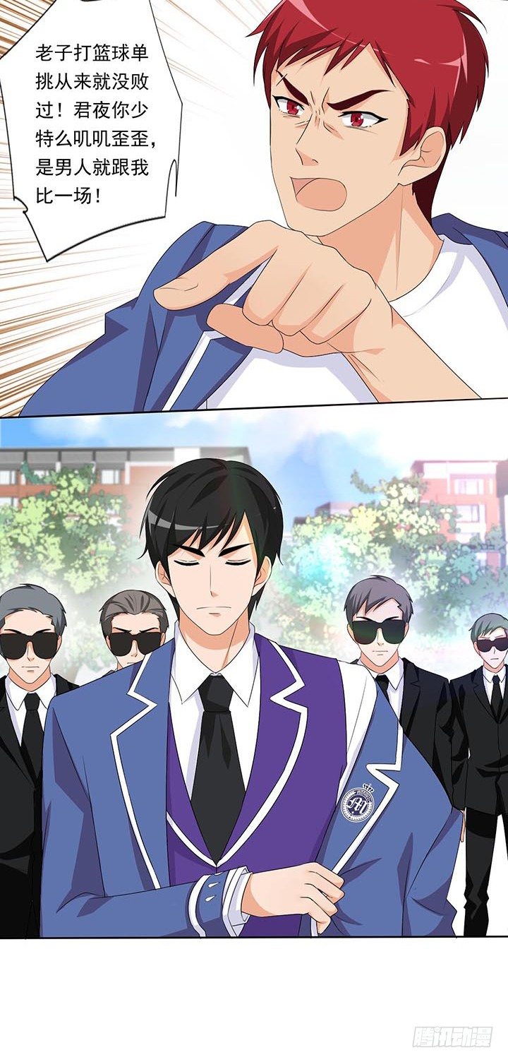 君夜与凌炫的对决 第 15 页