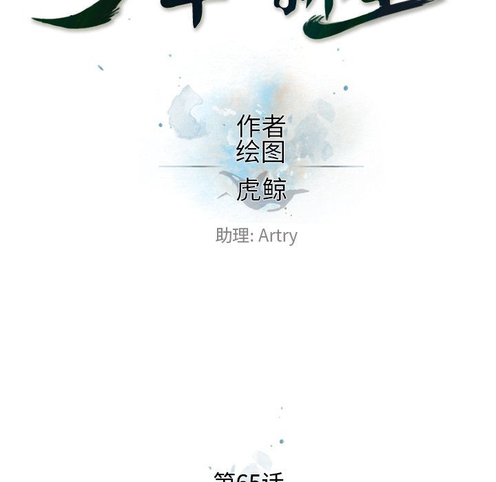 第65话 第 30 页