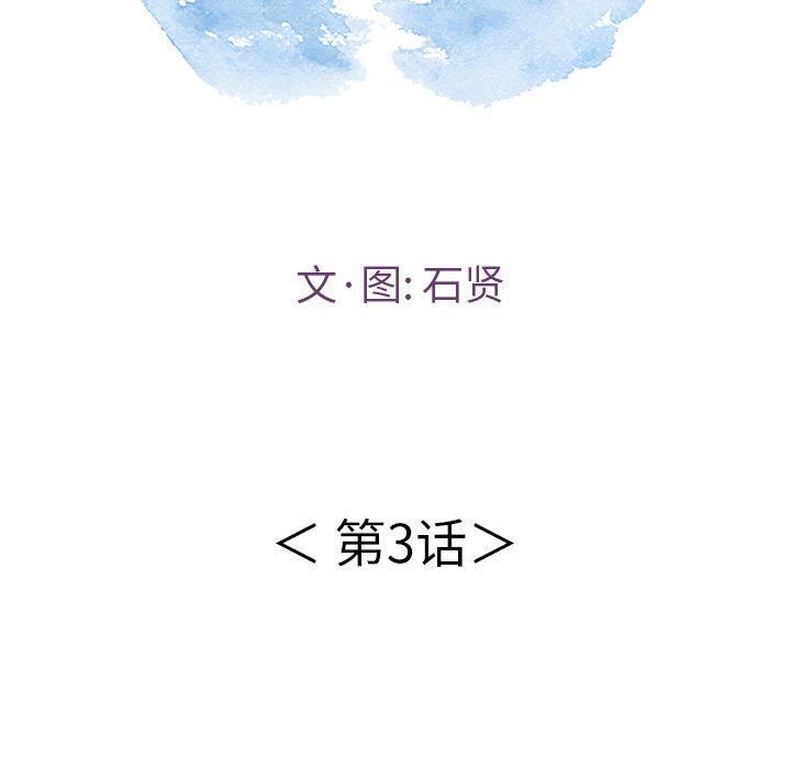 第3话 第 11 页
