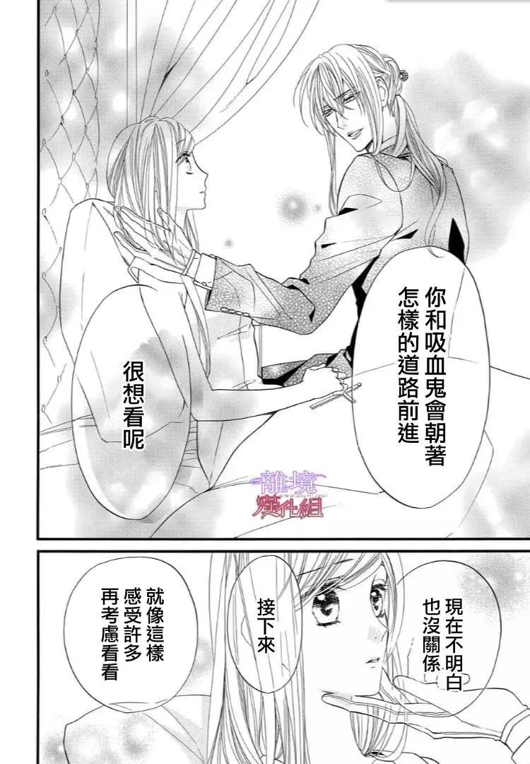 第47话 第 8 页