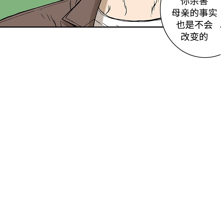 第26话 第 91 页