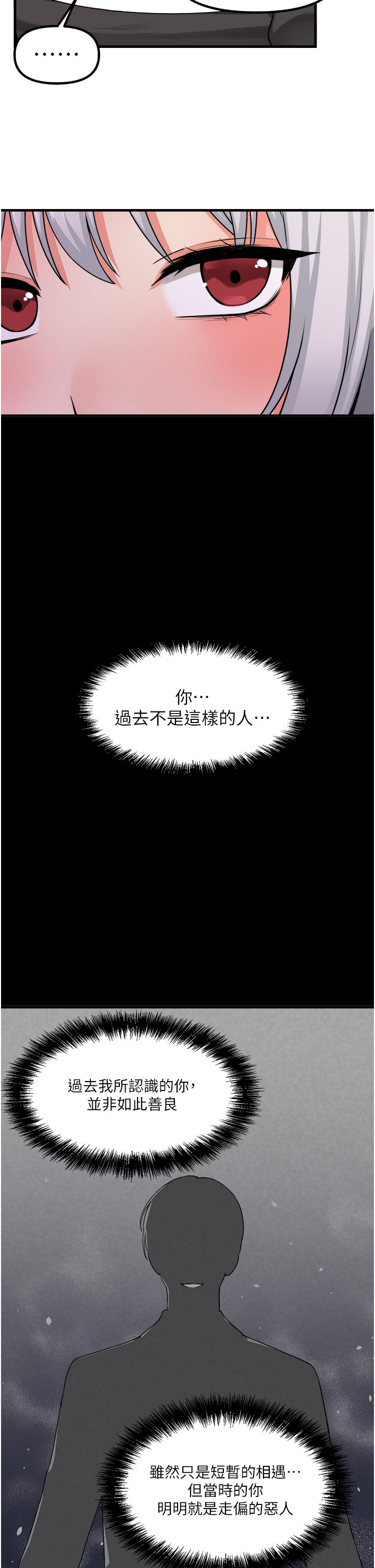 第54话 - 主人…我想做爱 第 36 页