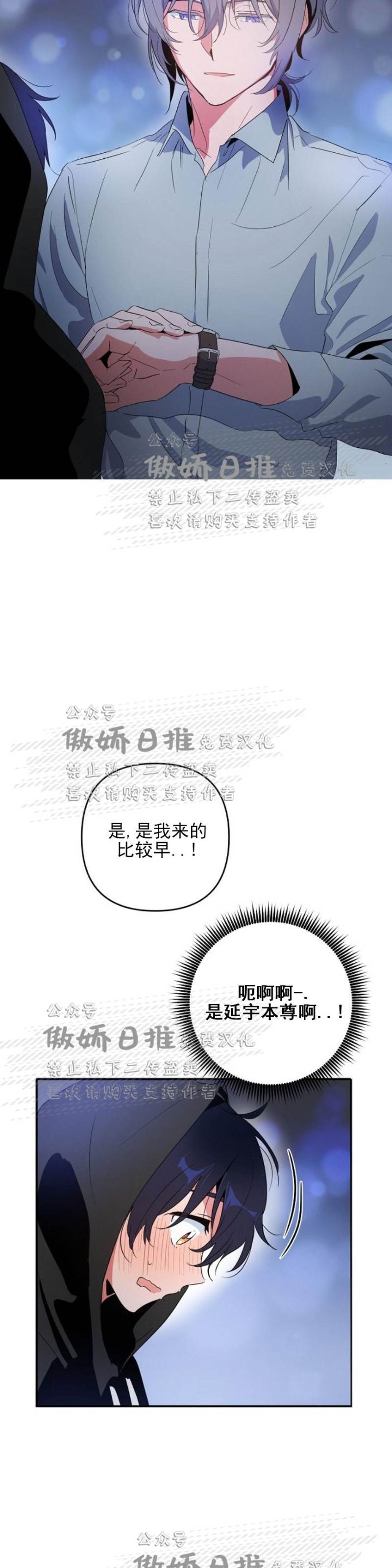 第4话 第 6 页