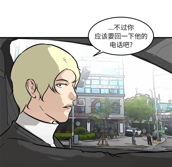 第37话 第 93 页