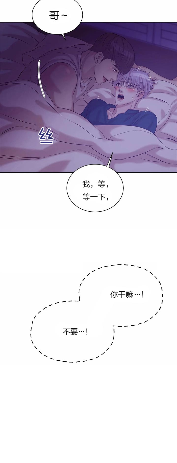 第49话 第49话 第 15 页