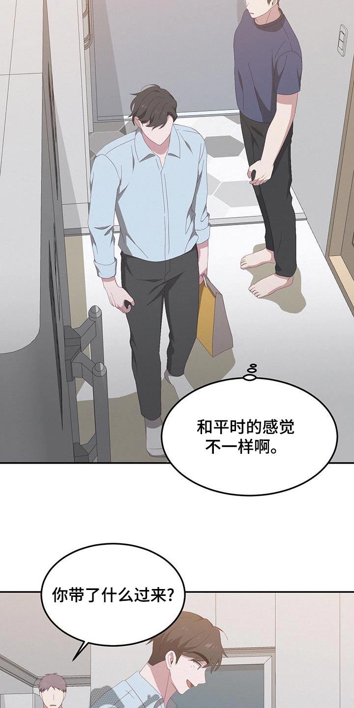 第22话 礼物 第 4 页