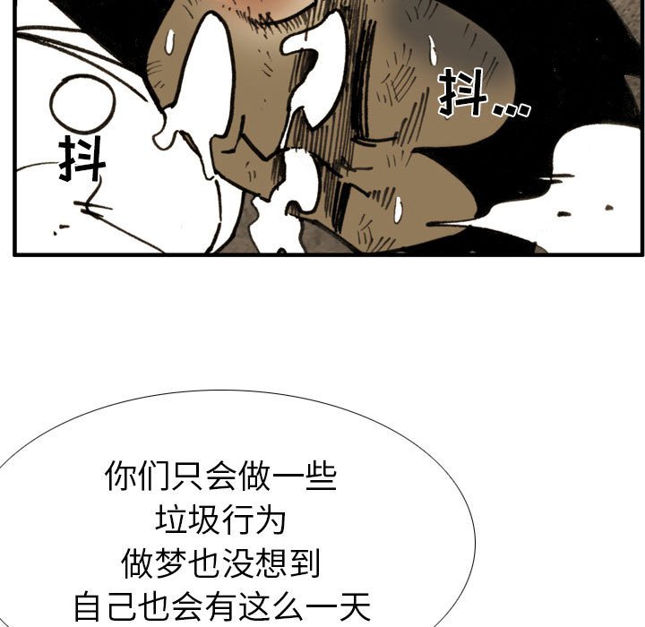 第 79 话 第 35 页