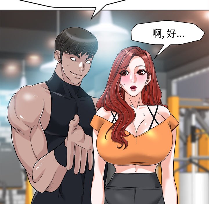 第28话 第 97 页