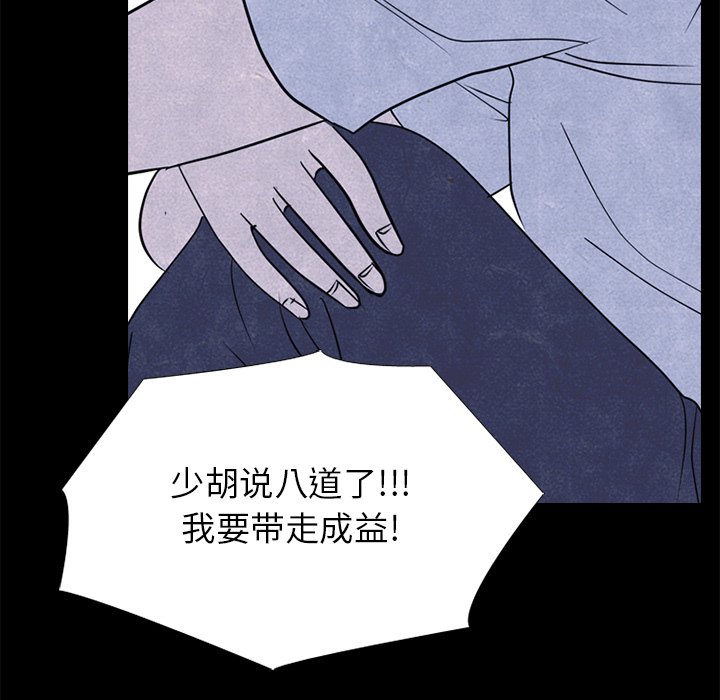 第231话 第 68 页