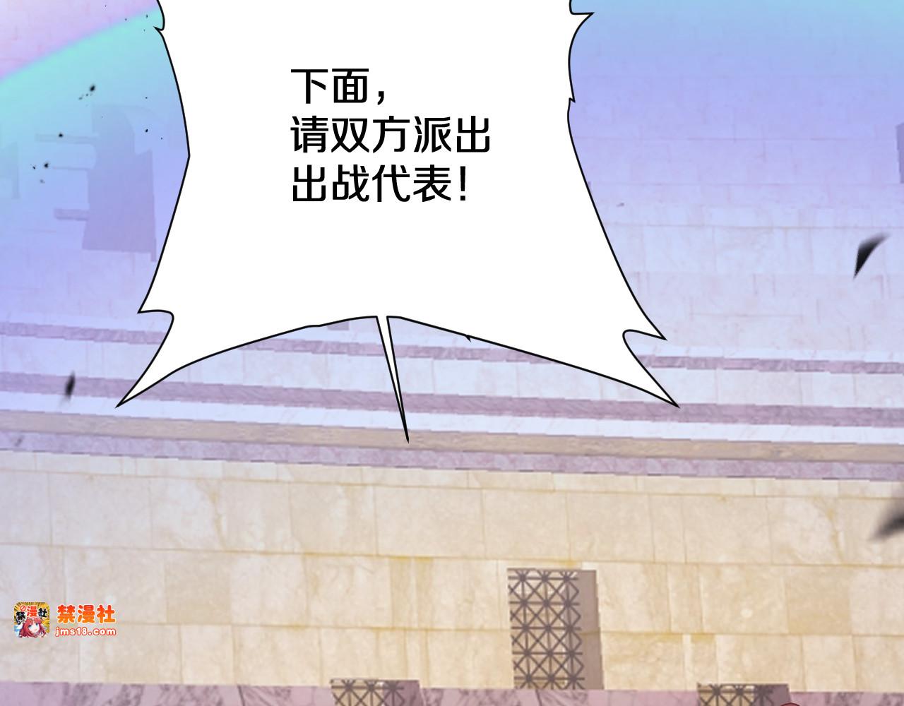 第12话  剑仙出战 第 89 页
